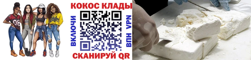 КОКАИН 98%  Купить  Белорецк 