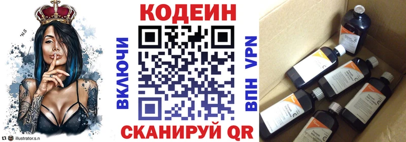 Codein Purple Drank  Купить  Белорецк 