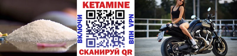 КЕТАМИН VHQ Купить где Белорецк