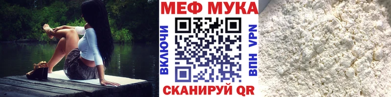 МЯУ-МЯУ VHQ  Купить где  Белорецк 