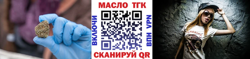 ТГК Wax  Купить закладки  Белорецк 